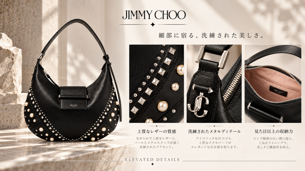 JIMMY CHOO バッグ レザーとスタッズのディテール